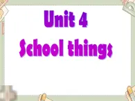 外研剑桥版小学英语三年级上册（课件+教案+mp3）：Unit4 School things