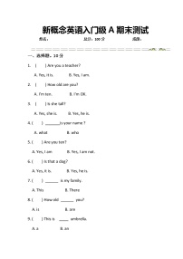 新概念英语入门级A期末测试 无答案