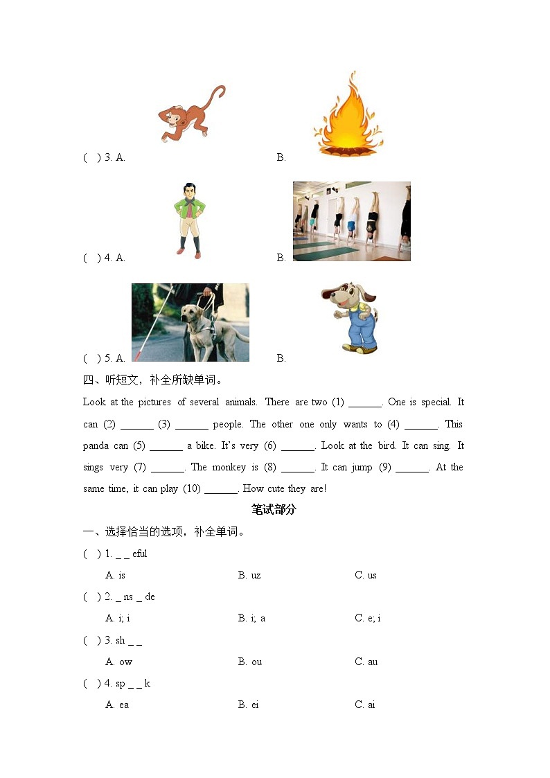 2021年外研版(一起)小學(xué)英語五年級上冊Module7_模塊測試卷 (含答案)第2頁