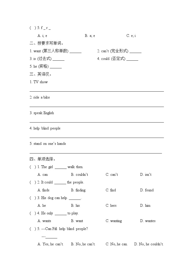 2021年外研版(一起)小學(xué)英語五年級上冊Module7_模塊測試卷 (含答案)第3頁
