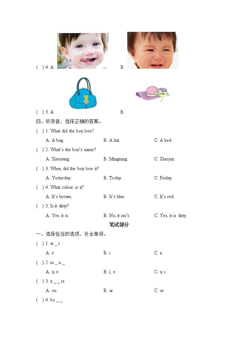 2021年外研版(一起)小学英语五年级上册Module5_模块测试卷 (含答案)02