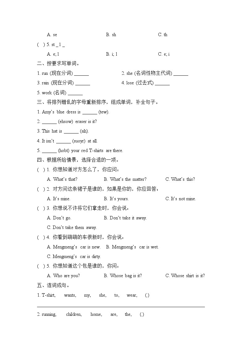 2021年外研版(一起)小学英语五年级上册Module5_模块测试卷 (含答案)03