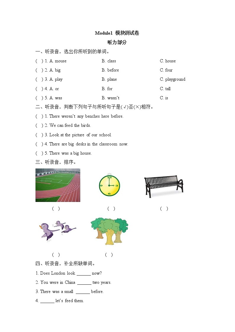 2021年外研版(一起)小学英语五年级上册Module1_模块测试卷 (含答案)第1页