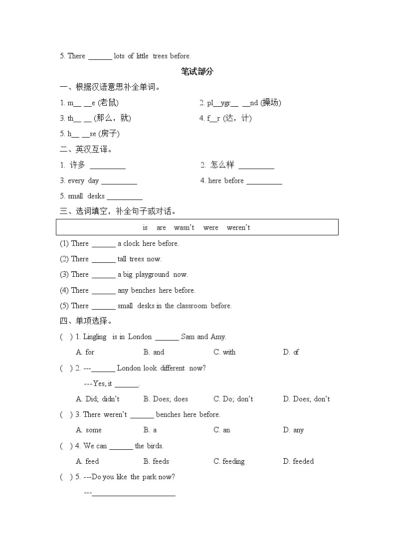 2021年外研版(一起)小学英语五年级上册Module1_模块测试卷 (含答案)第2页