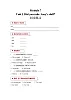 2021年外研版小学英语(一起)四年级上册Module 7 Unit 1同步练习(含答案)