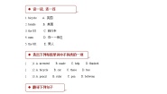 小学英语外研版 (一年级起点)四年级上册Unit 2 He invented this bicycle in 1839.同步达标检测题