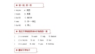 小学英语外研版 (一年级起点)四年级上册Unit 2 He invented this bicycle in 1839.同步达标检测题