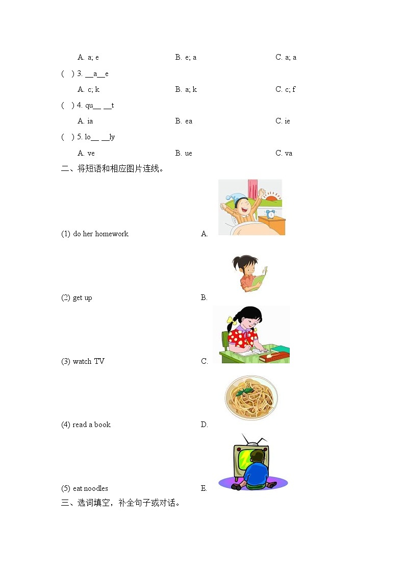 2021年外研版(一上)小学英语三年级上册Module2_模块测试卷 (含答案)第2页