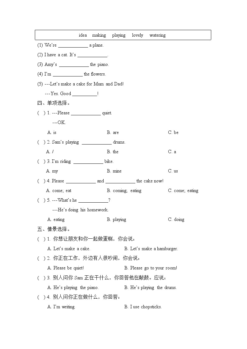 2021年外研版(一上)小学英语三年级上册Module2_模块测试卷 (含答案)第3页