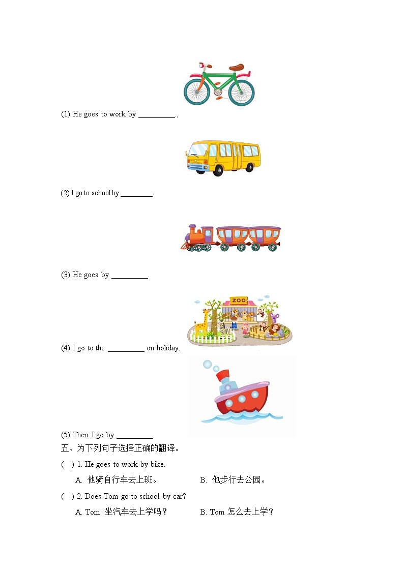 2021年外研版(一起)小学英语二年级上册Module7_模块测试卷 (含答案)02