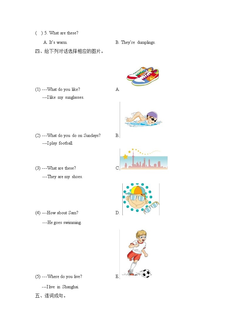 2021年外研版(一起)小学英语二年级上册期末测试卷 (含答案)第2页