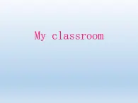 外研剑桥版小学英语三年级上册（课件+教案+mp3）：Unit6 My classroom