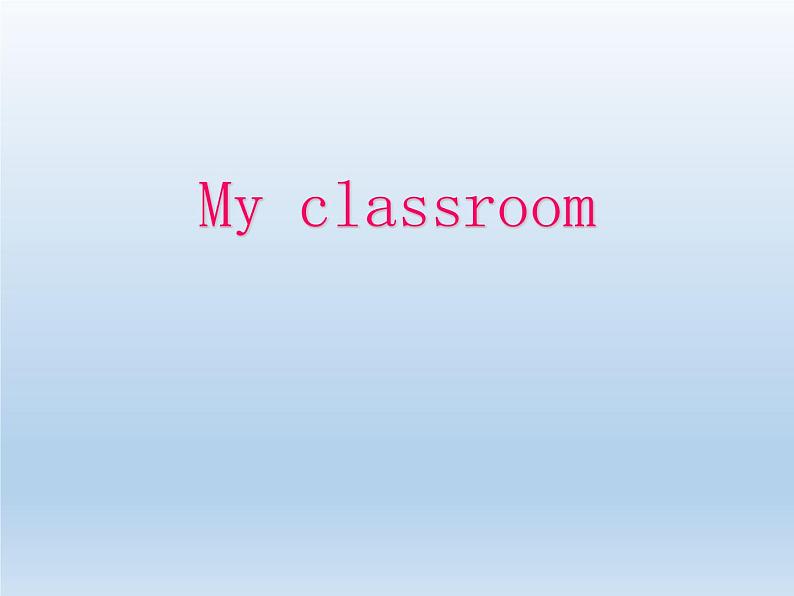 外研剑桥版小学英语三年级上册(课件+教案+mp3):Unit6 My classroom01