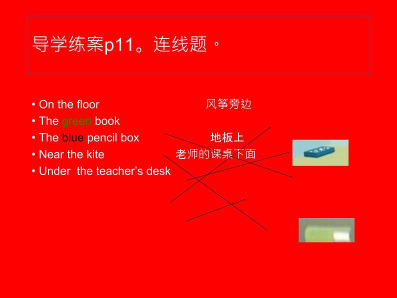 外研剑桥版小学英语三年级上册(课件+教案+mp3):Unit6 My classroom03