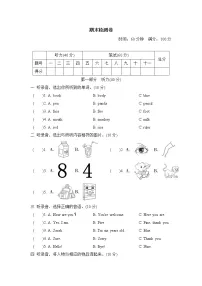 三年级上册英语期末检测试卷（试卷+听力录音+听力材料及答案）最新人教（pep)