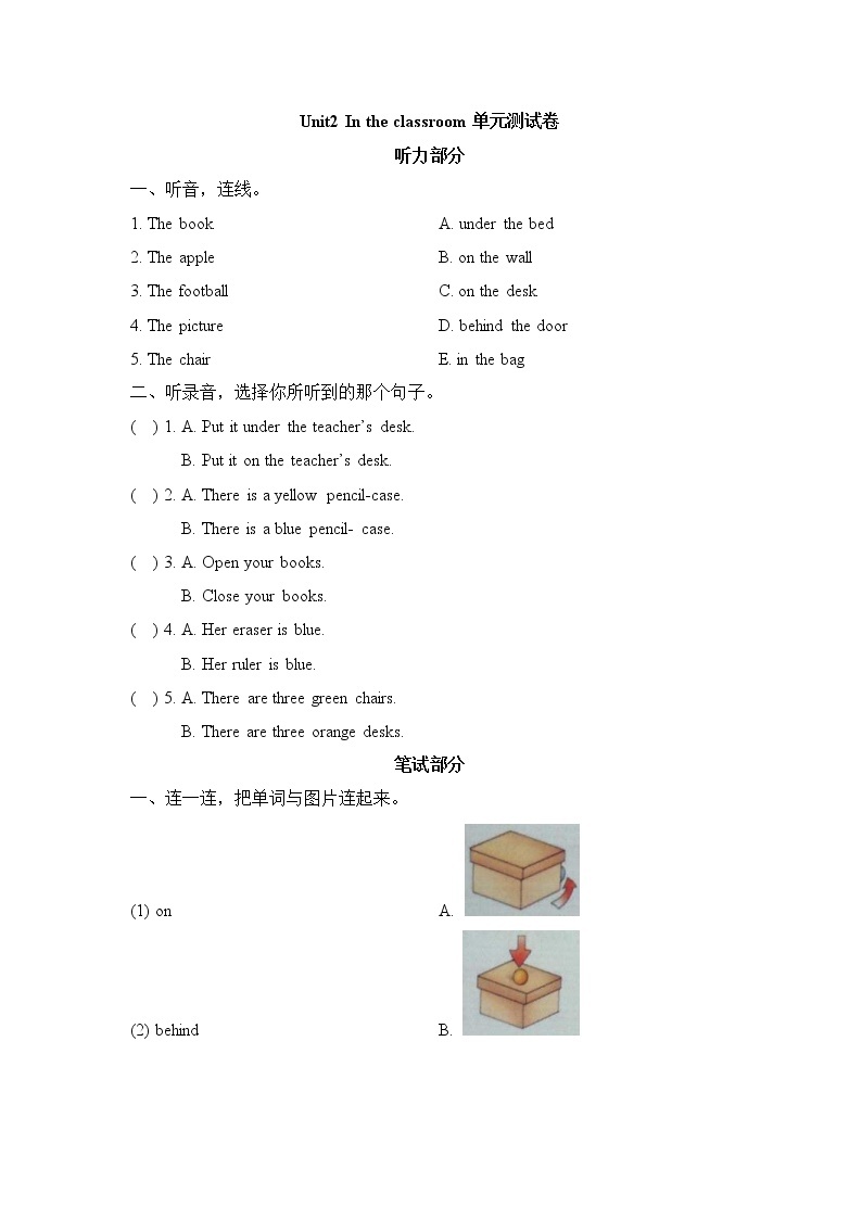 2021年外研剑桥版小学英语四年级上册Unit2《In the classroom》测试卷 (含答案)01