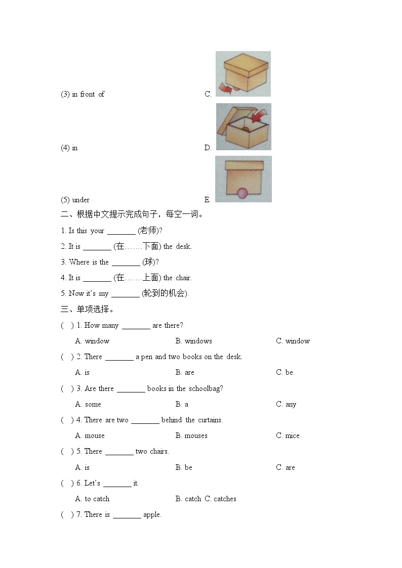 2021年外研剑桥版小学英语四年级上册Unit2《In the classroom》测试卷 (含答案)02