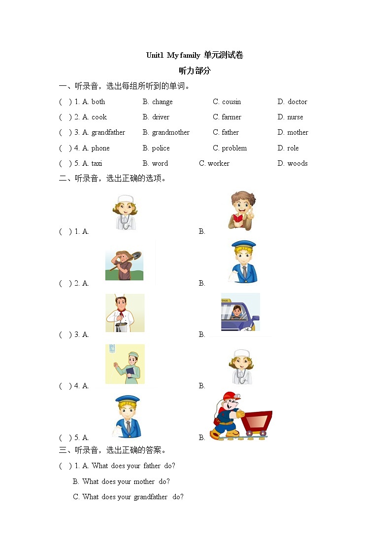 2021年外研剑桥版小学英语五年级上册Unit1《My family》单元测试卷 (含答案)第1页