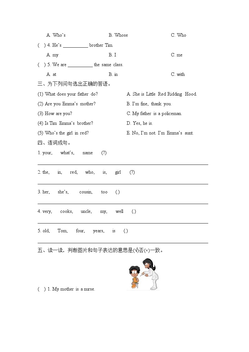 2021年外研剑桥版小学英语五年级上册Unit1《My family》单元测试卷 (含答案)第3页