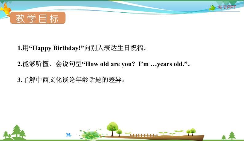 人教pep 三年级上册英语 Unit6 Happy birthday Part B Let's talk& let's play【同步课件含音频】03
