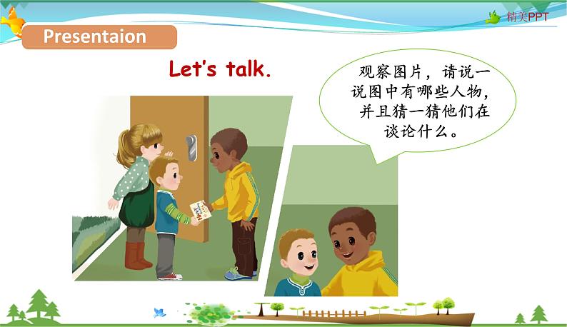 人教pep 三年级上册英语 Unit6 Happy birthday Part B Let's talk& let's play【同步课件含音频】07