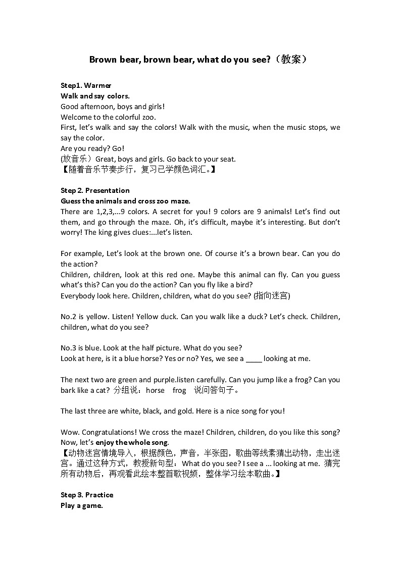 外研版(一起)英語(yǔ)一年級(jí)上冊(cè) Module 4Unit 2Unit 2 It 's a red dog.(教案)第1頁(yè)