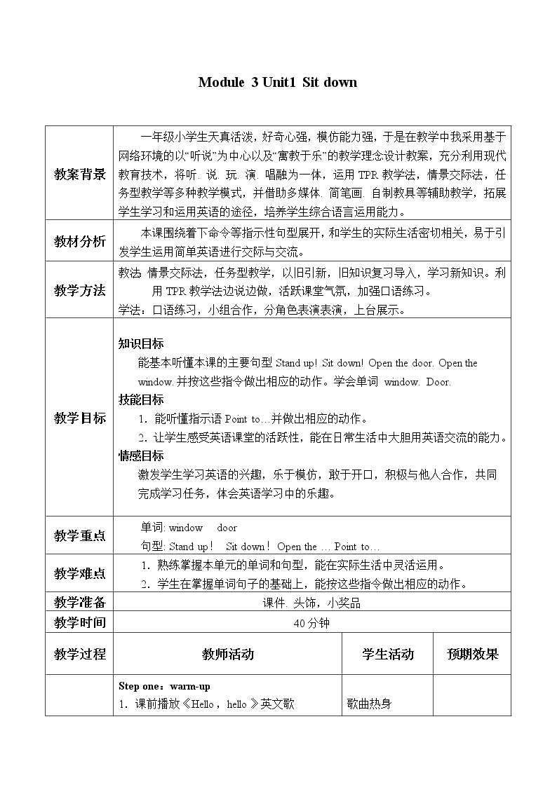 外研版（一起）英语一年级上册 Module 3 Unit 1Sit down!_1（教案）01