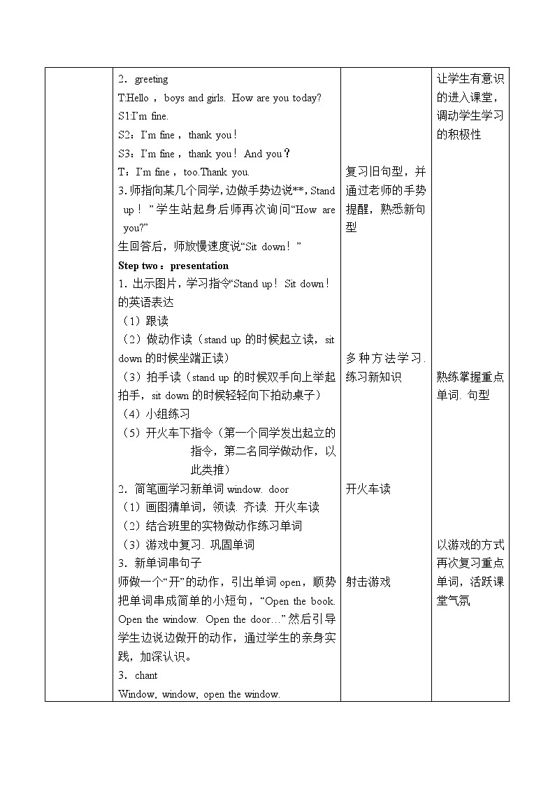 外研版(一起)英語(yǔ)一年級(jí)上冊(cè) Module 3 Unit 1Sit down_1(教案)第2頁(yè)