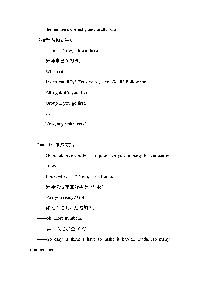 外研版（一起）英語一年級上冊 Module 9 unit 2 Happy birthday（教案）第2頁