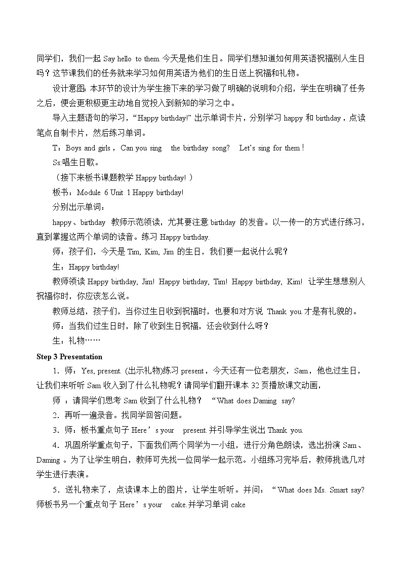 外研版（一起）英語一年級上冊 Module 9 unit 2 Happy birthday_1（教案）第2頁