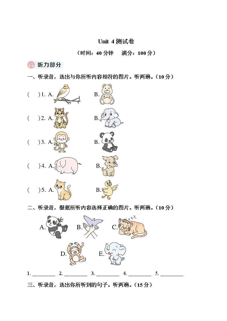 Unit 4 检测卷第1页