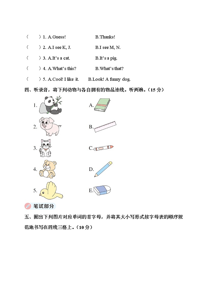 Unit 4 检测卷第2页