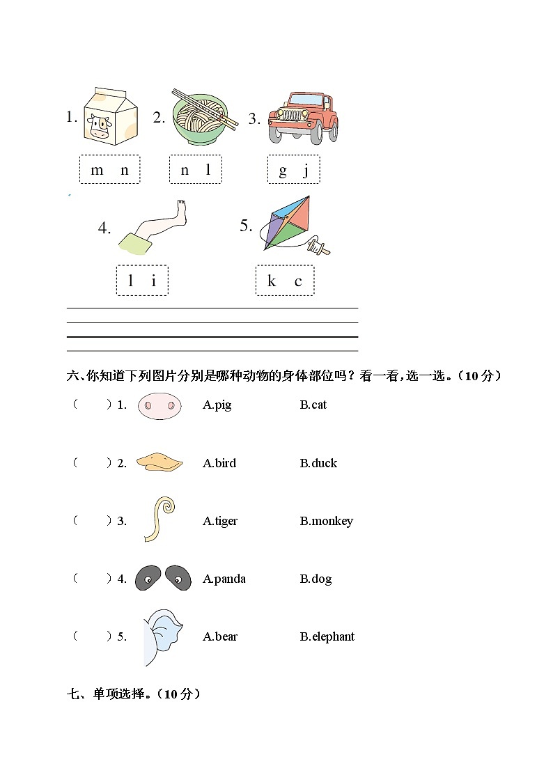 Unit 4 检测卷第3页