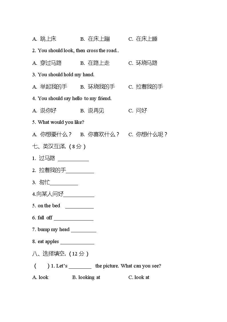 外研版(三起)英语五年级上册 Module 10测试卷(含答案)第3页
