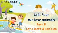 英语人教版 (PEP)Unit 4 We love animals Part B课文内容课件ppt