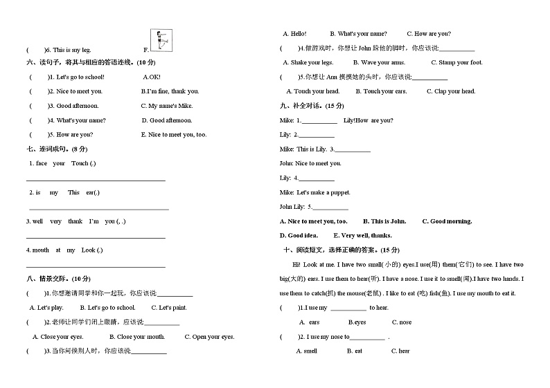 2021年小学英语人教PEP版三年级上册 Unit3单元测试卷(含听力材料 答案)第2页