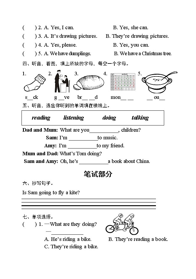 外研版四年级英语上册期末检测卷一 无答案(最新版)第2页