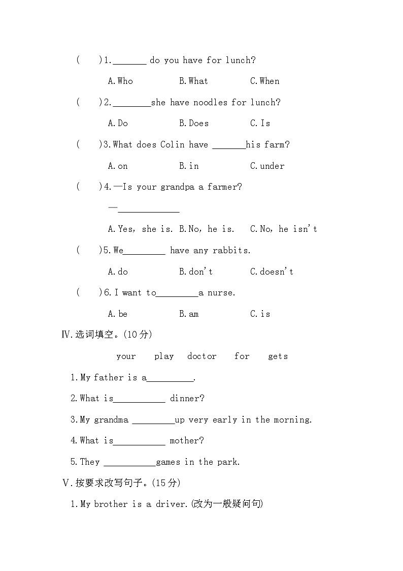 陕旅版四年级英语上册期中测试卷及答案02