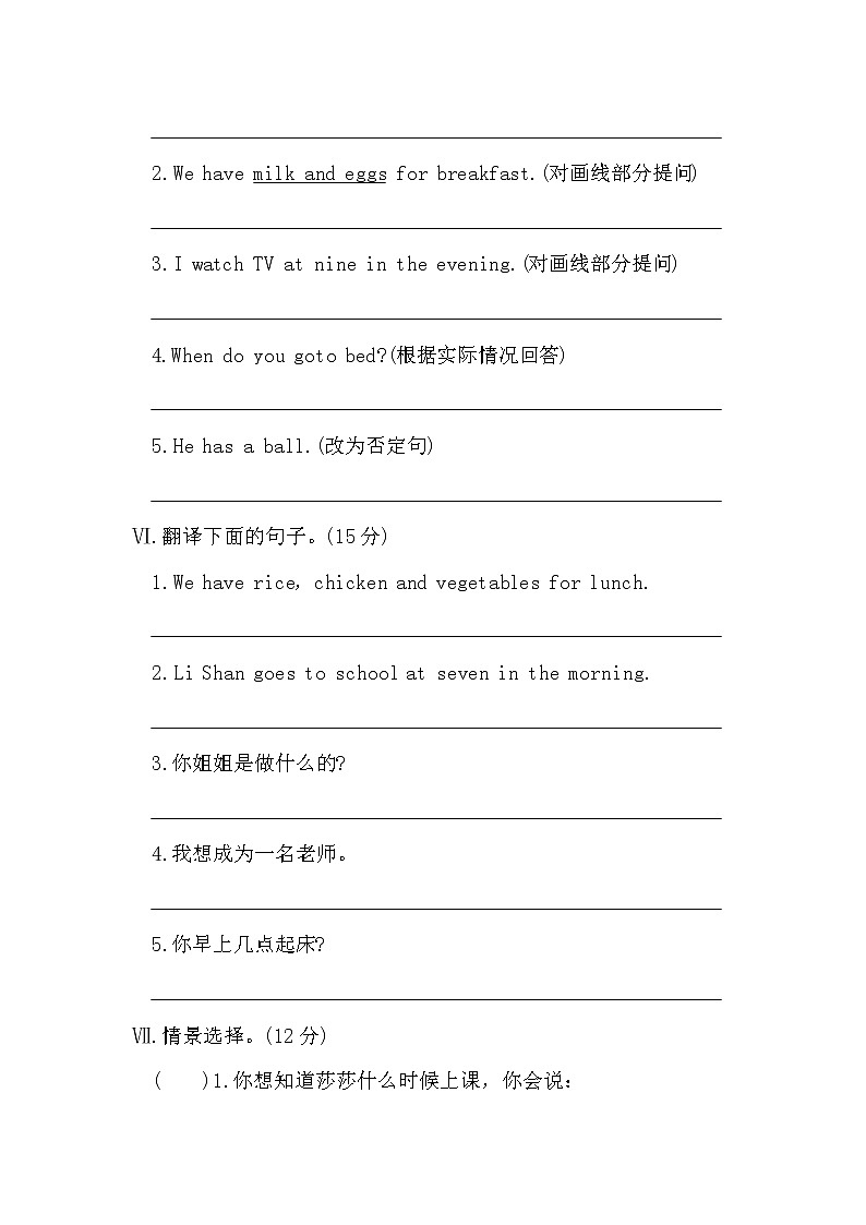 陕旅版四年级英语上册期中测试卷及答案03