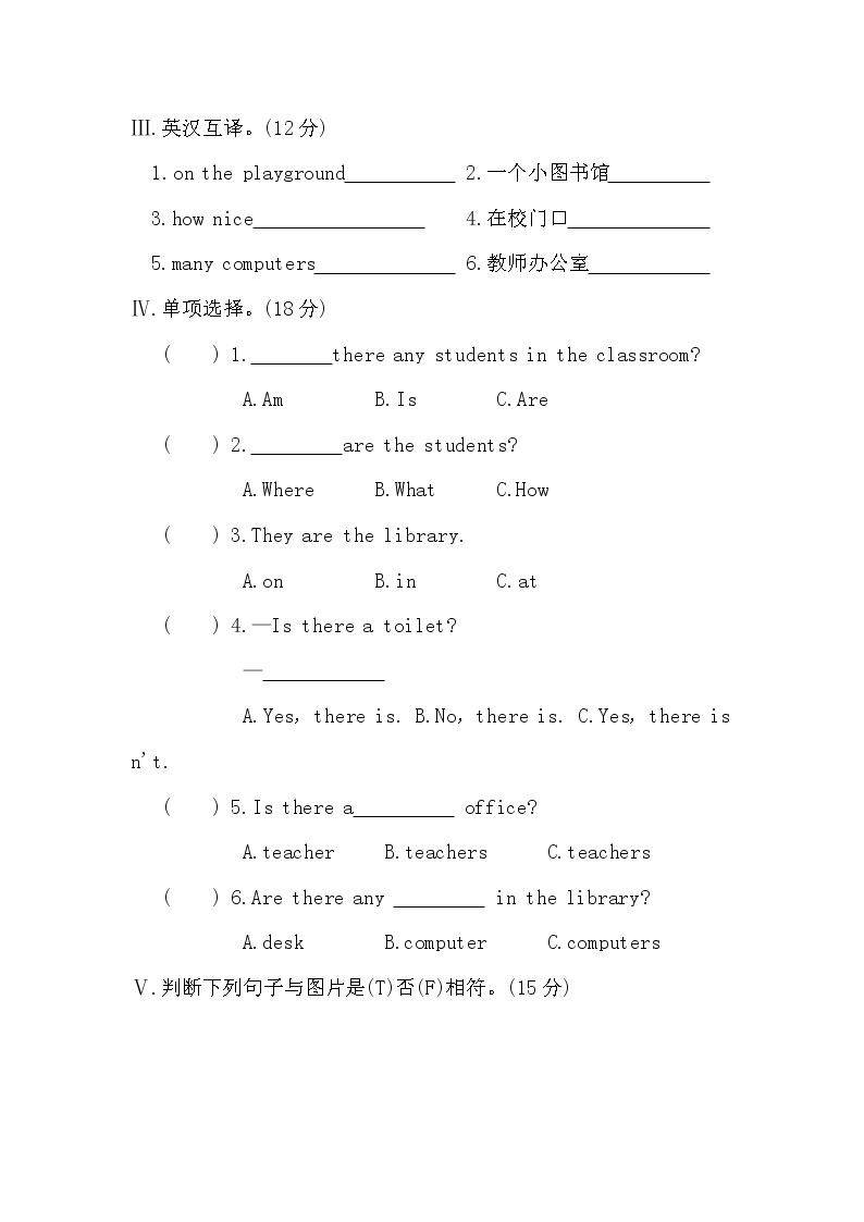 陕旅版四年级英语上册第五单元测试卷及答案02