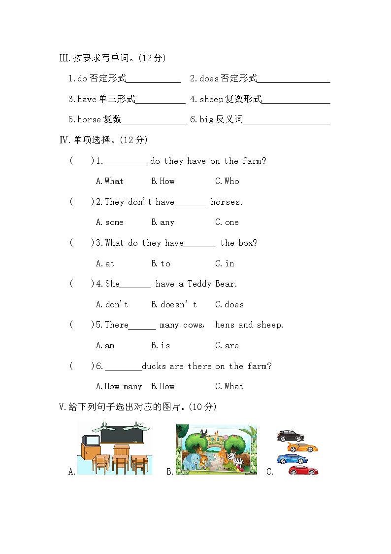 陕旅版四年级英语上册第二单元测试卷及答案02