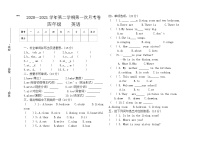 陕旅版四年级下册英语第一次月考试卷（无答案）