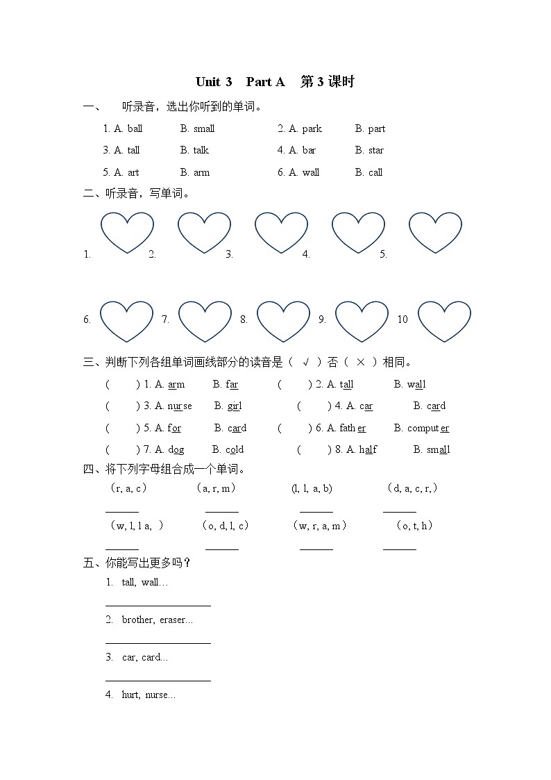 2021年小学英语人教PEP版四年级下册 Unit 3 Part A 第3课时 课时练01