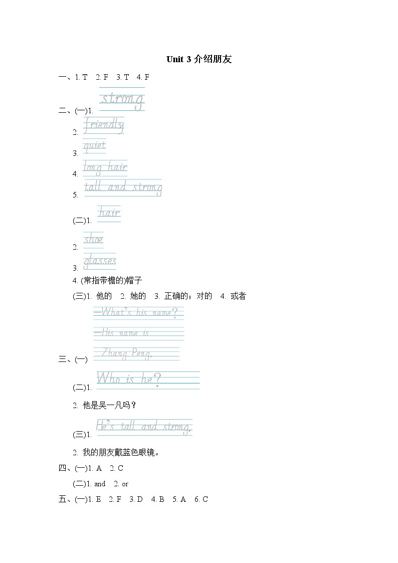 参考答案第1页