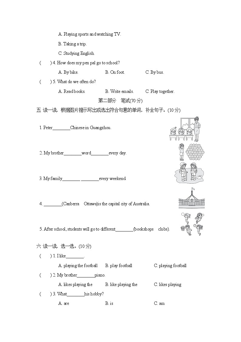 【精品】六年级上英语单元达标测试卷(试卷+听力录音+听力材料及答案)-Unit4 I have a pen pal 最新人教(pep)02