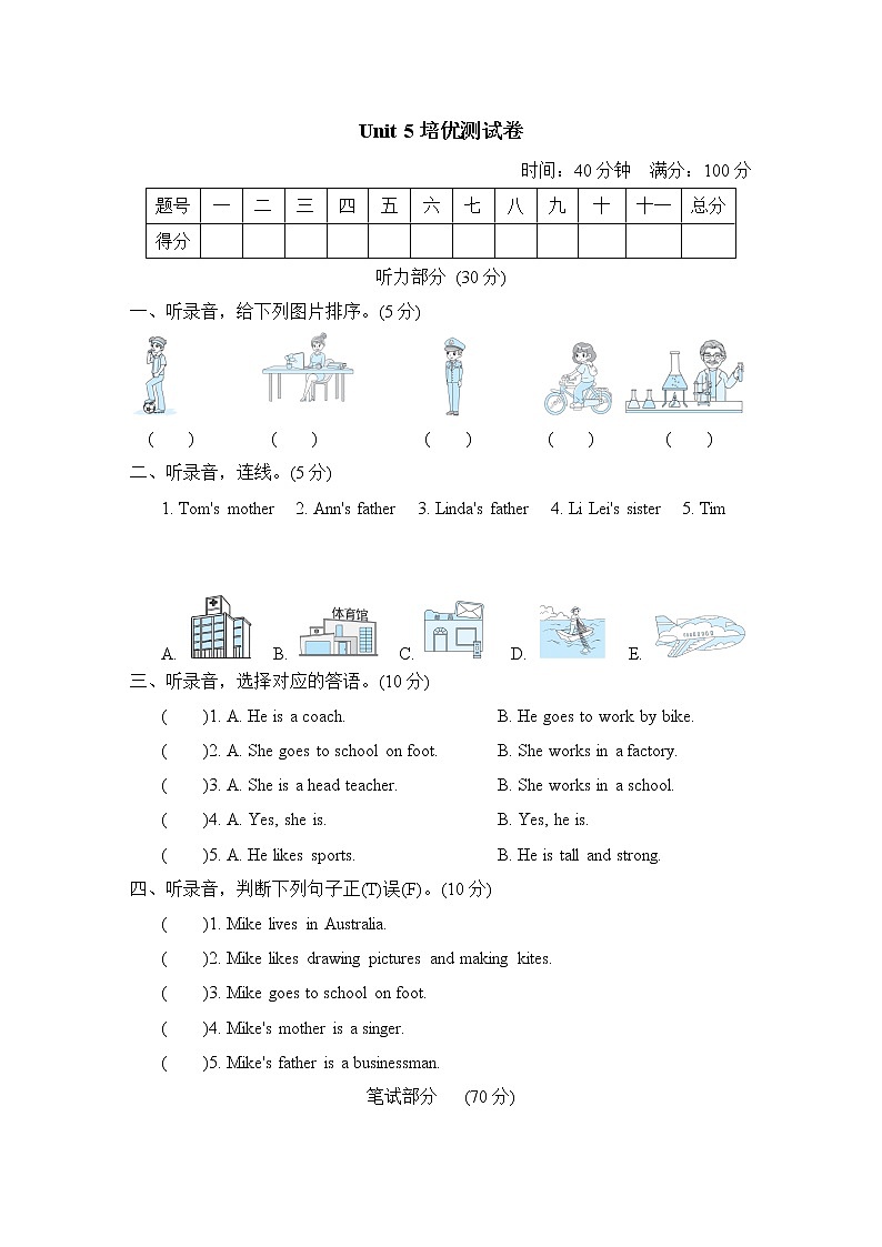 Unit 5培优测试卷第1页