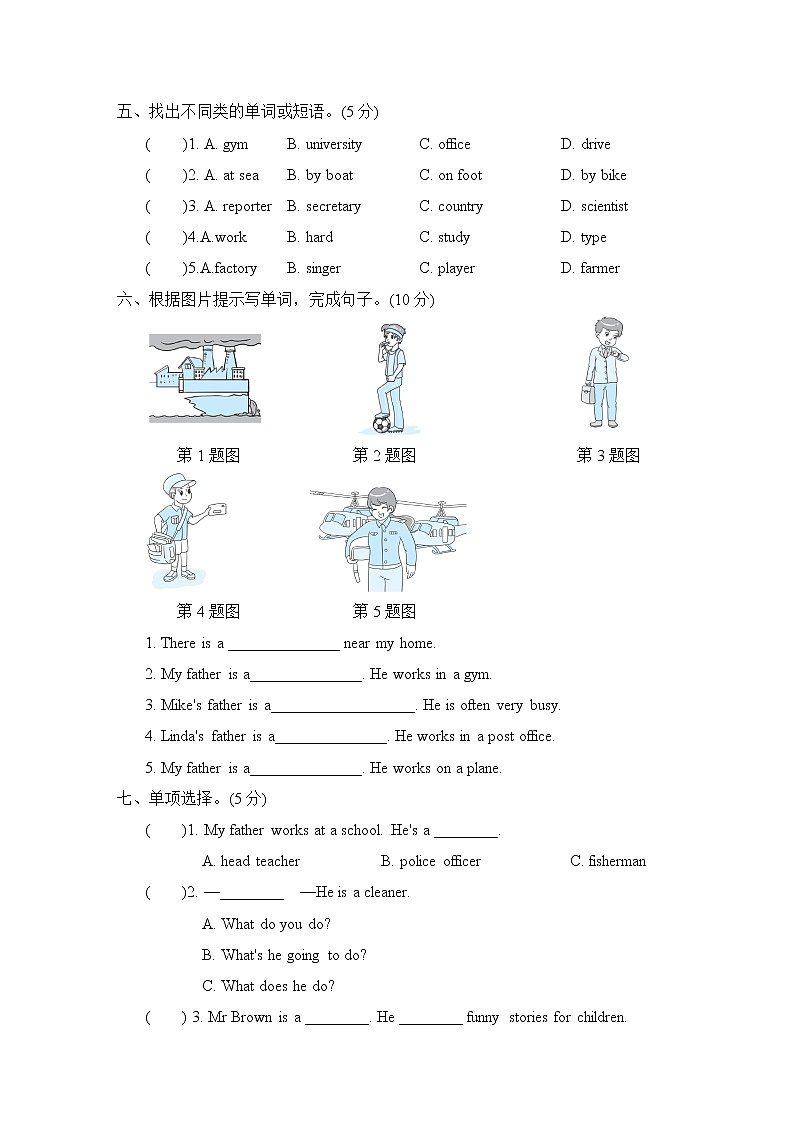 Unit 5培优测试卷第2页