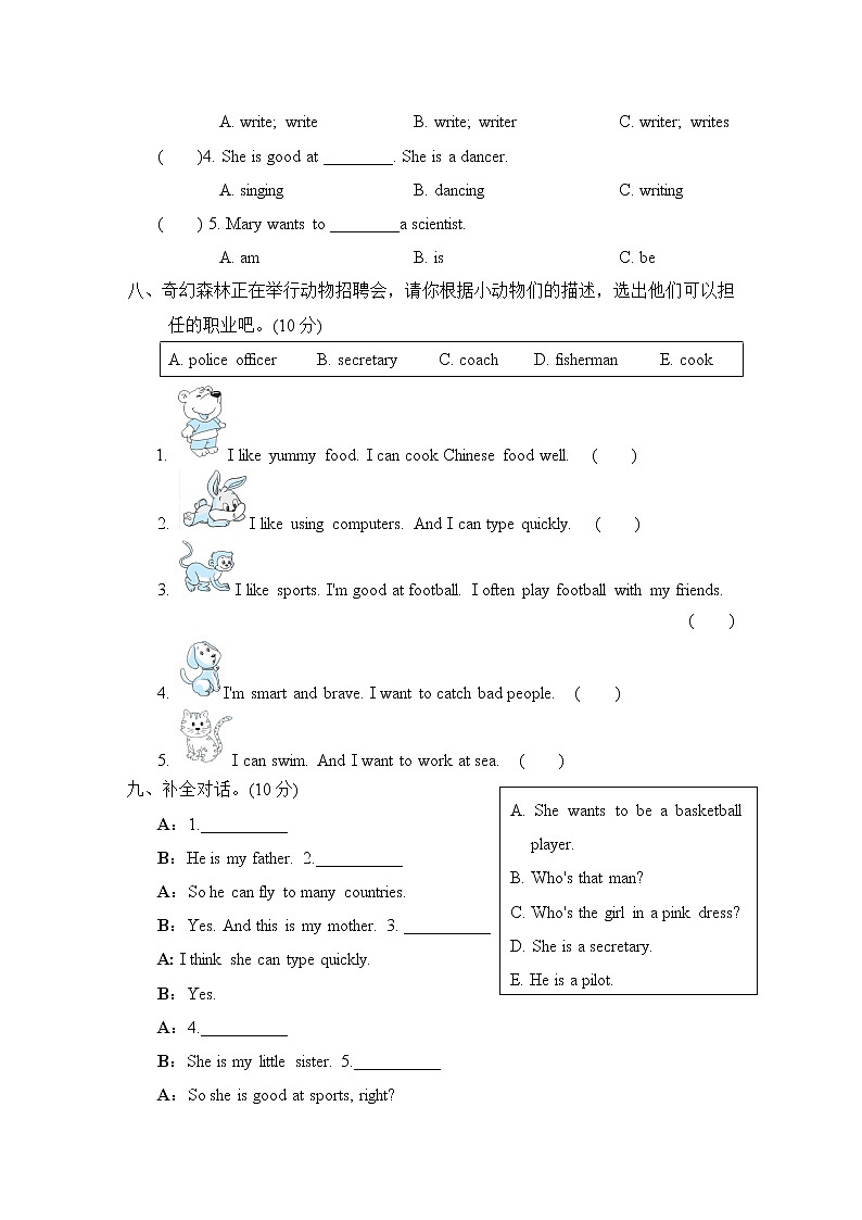 Unit 5培优测试卷第3页