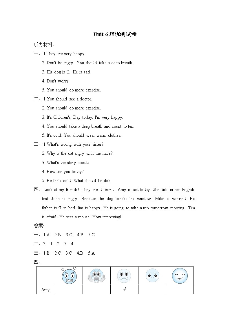 六年级上英语单元培优测试卷(试卷+听力录音+听力材料及答案)-Unit6 How do you feel最新人教(pep)01