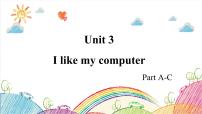 湘少版Unit 3 I like my computer教学课件ppt